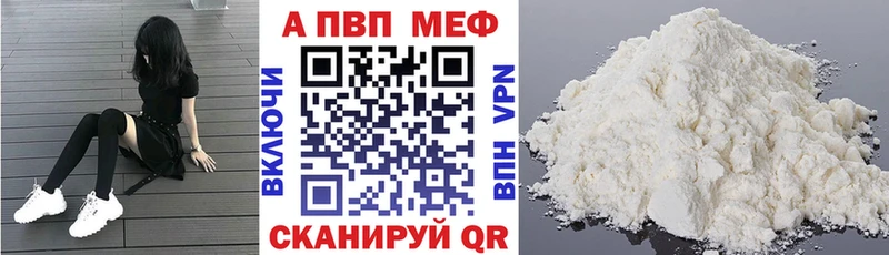 APVP Crystall  Купить закладки  Кировск 