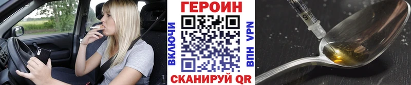 Героин VHQ  Купить  Кировск 