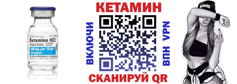 Купить где  Кировск  Кетамин VHQ 