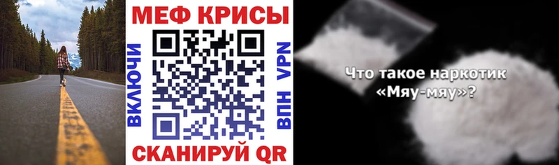 МЕФ VHQ  Купить где  Кировск 