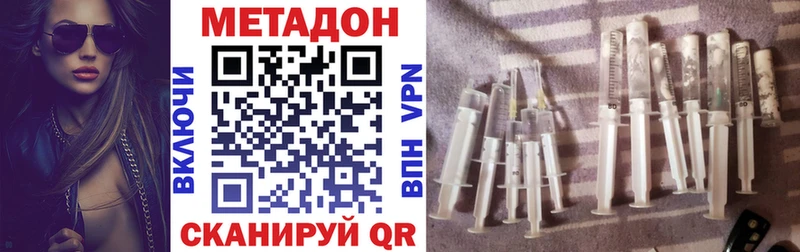 Метадон methadone  Купить  Кировск 